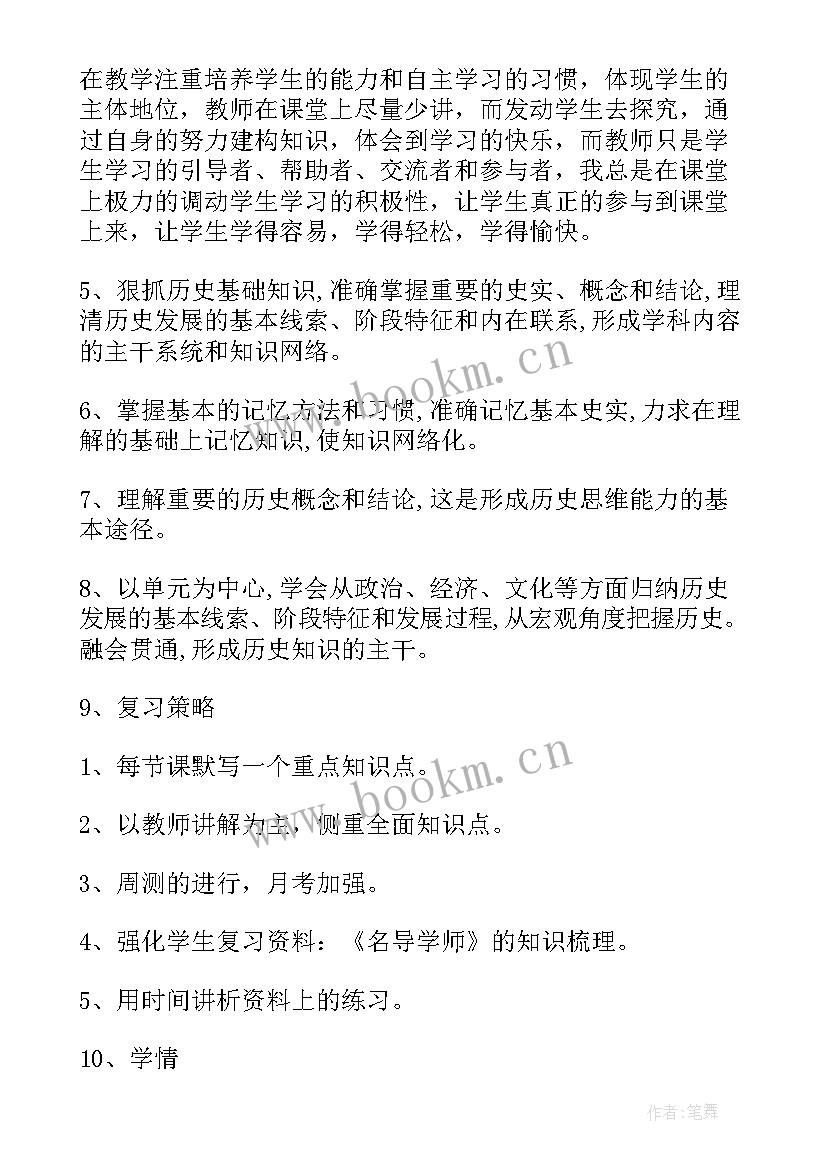 高中教师个人年度总结(大全6篇)