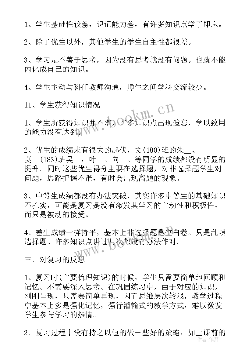 高中教师个人年度总结(大全6篇)