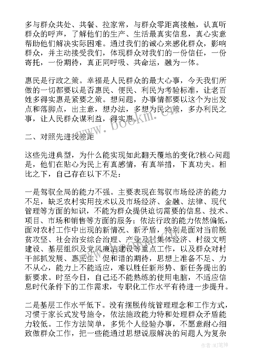 最新乡村振兴培训心得体会(实用6篇)