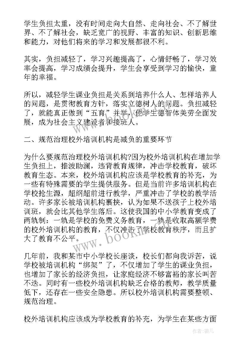 最新国家好政策的心得体会 国家双减政策心得体会(通用5篇)