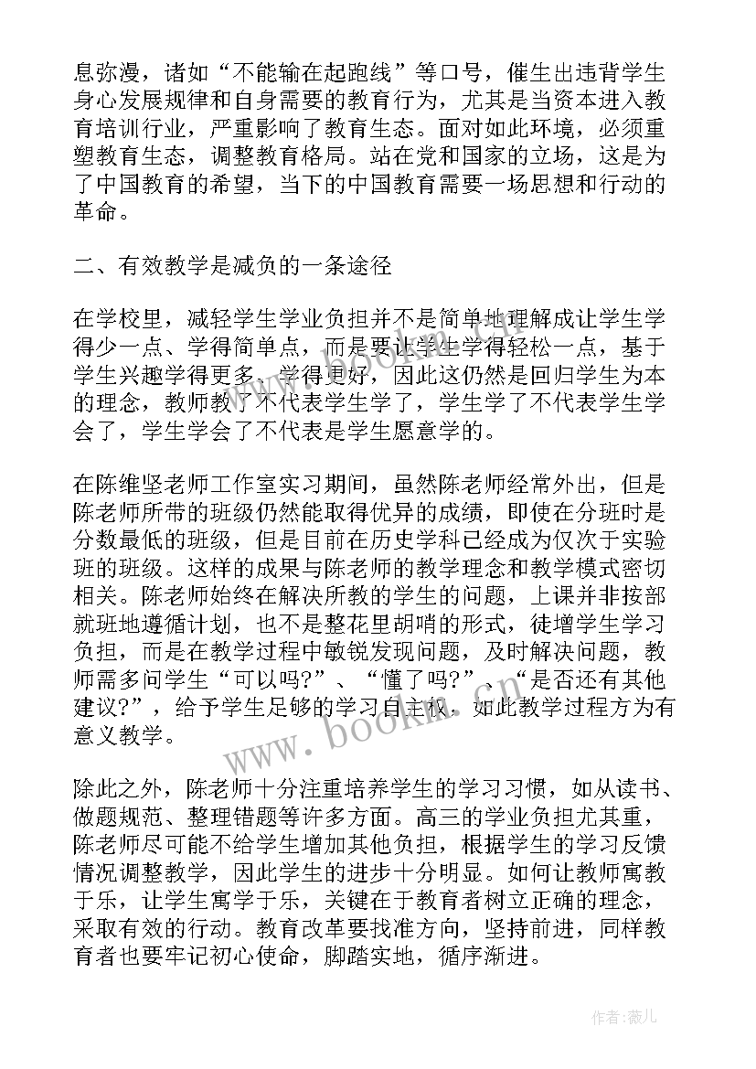 最新国家好政策的心得体会 国家双减政策心得体会(通用5篇)