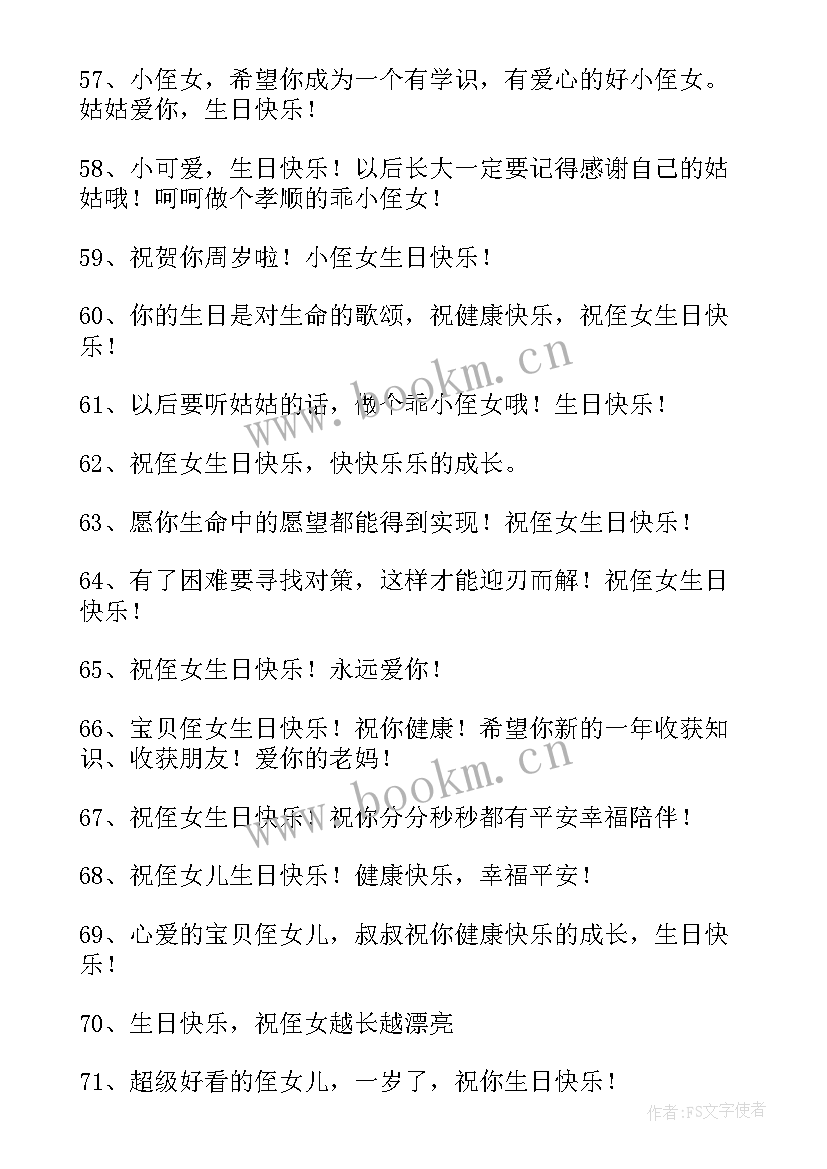 女性生日祝福语幽默(模板7篇)