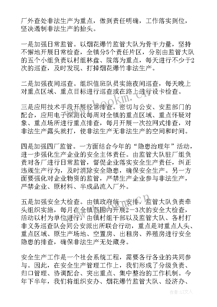 2023年校园安全会议记录内容有哪些 安全生产会议记录内容(汇总10篇)