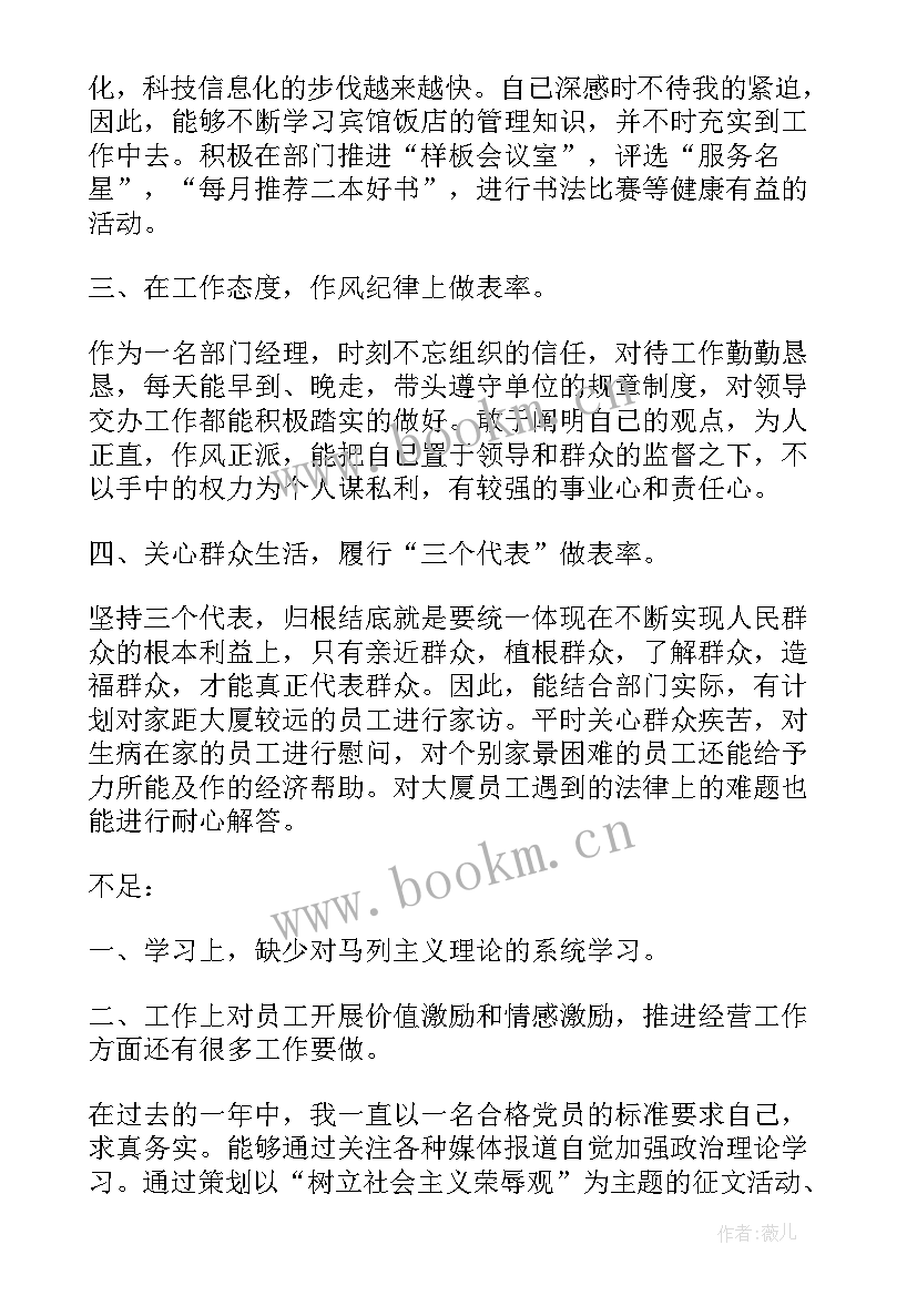 最新自我鉴定优缺点(优秀5篇)