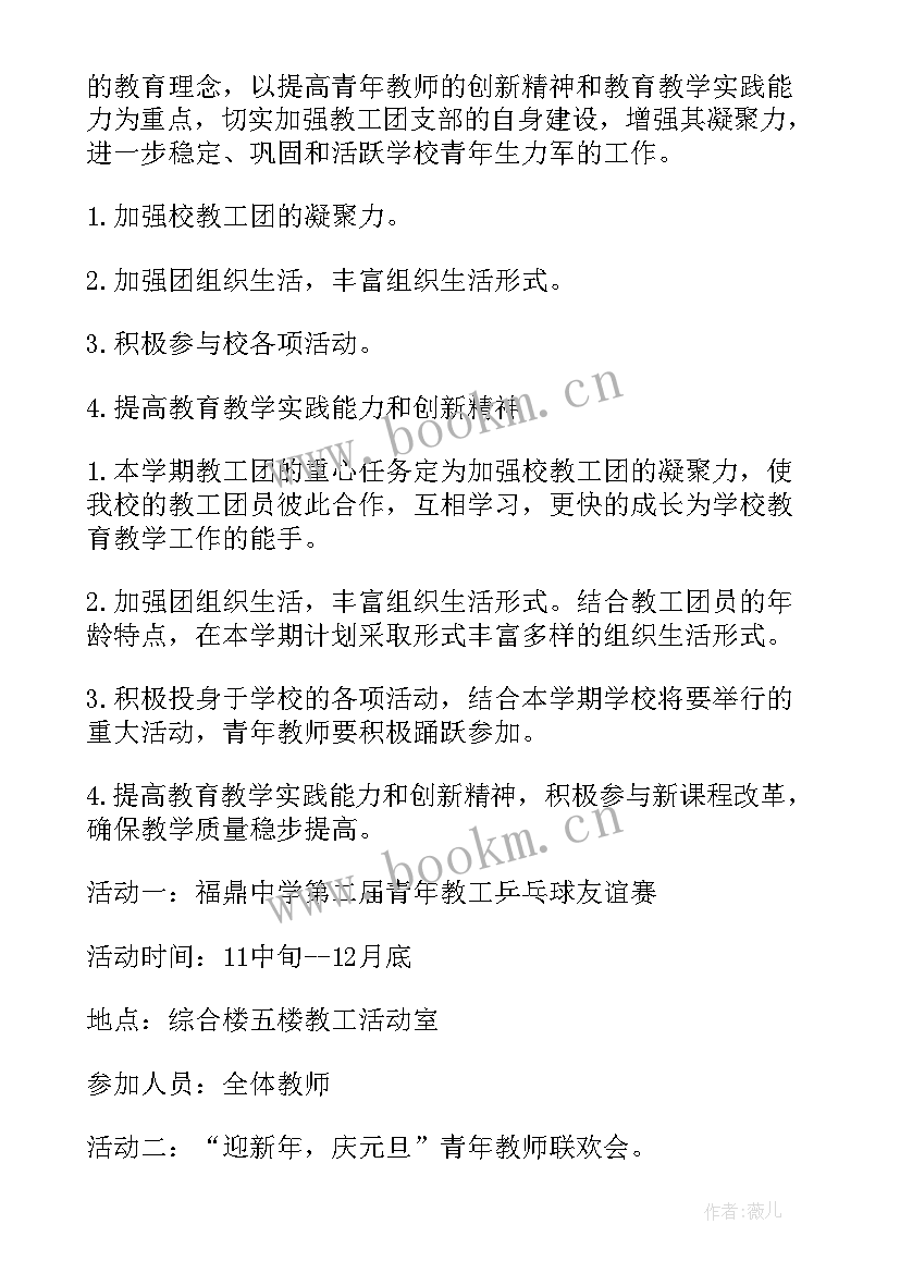 2023年工程类未来工作目标及工作计划 今后工作计划和目标未来工作计划(通用5篇)