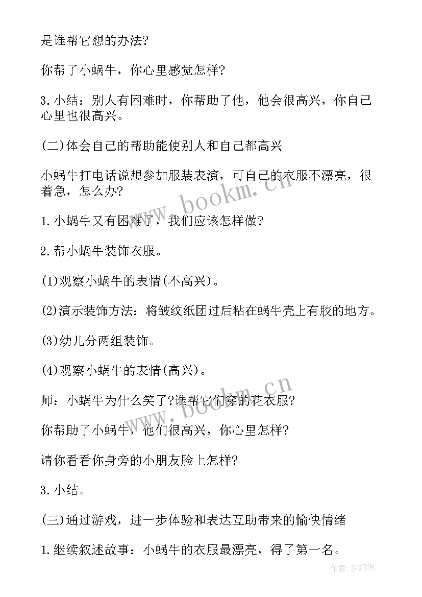 2023年小班社会端午节课后反思 小班社会教案反思(模板9篇)