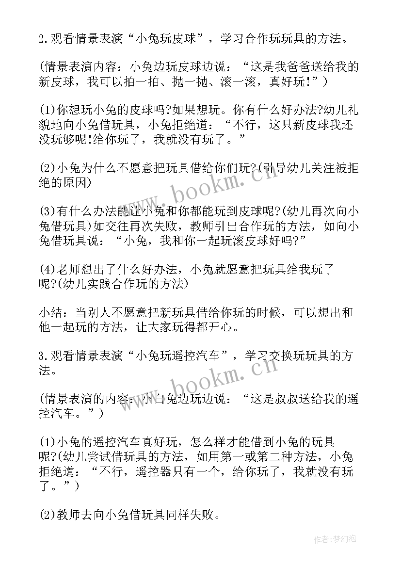 2023年小班社会端午节课后反思 小班社会教案反思(模板9篇)