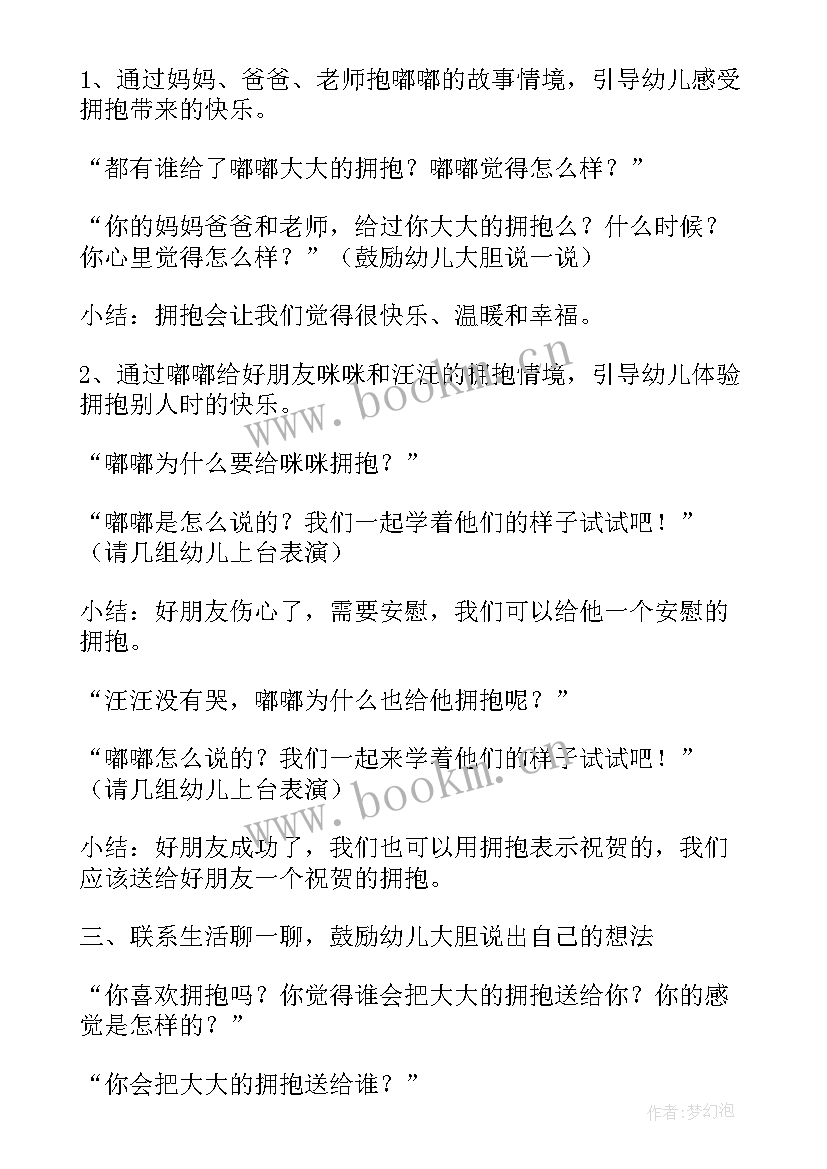 2023年小班社会端午节课后反思 小班社会教案反思(模板9篇)