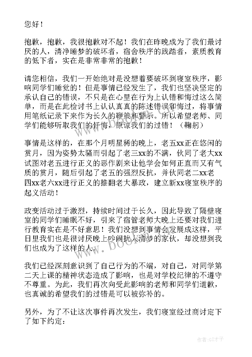 2023年抽烟寝室检讨书 寝室抽烟检讨书(实用5篇)