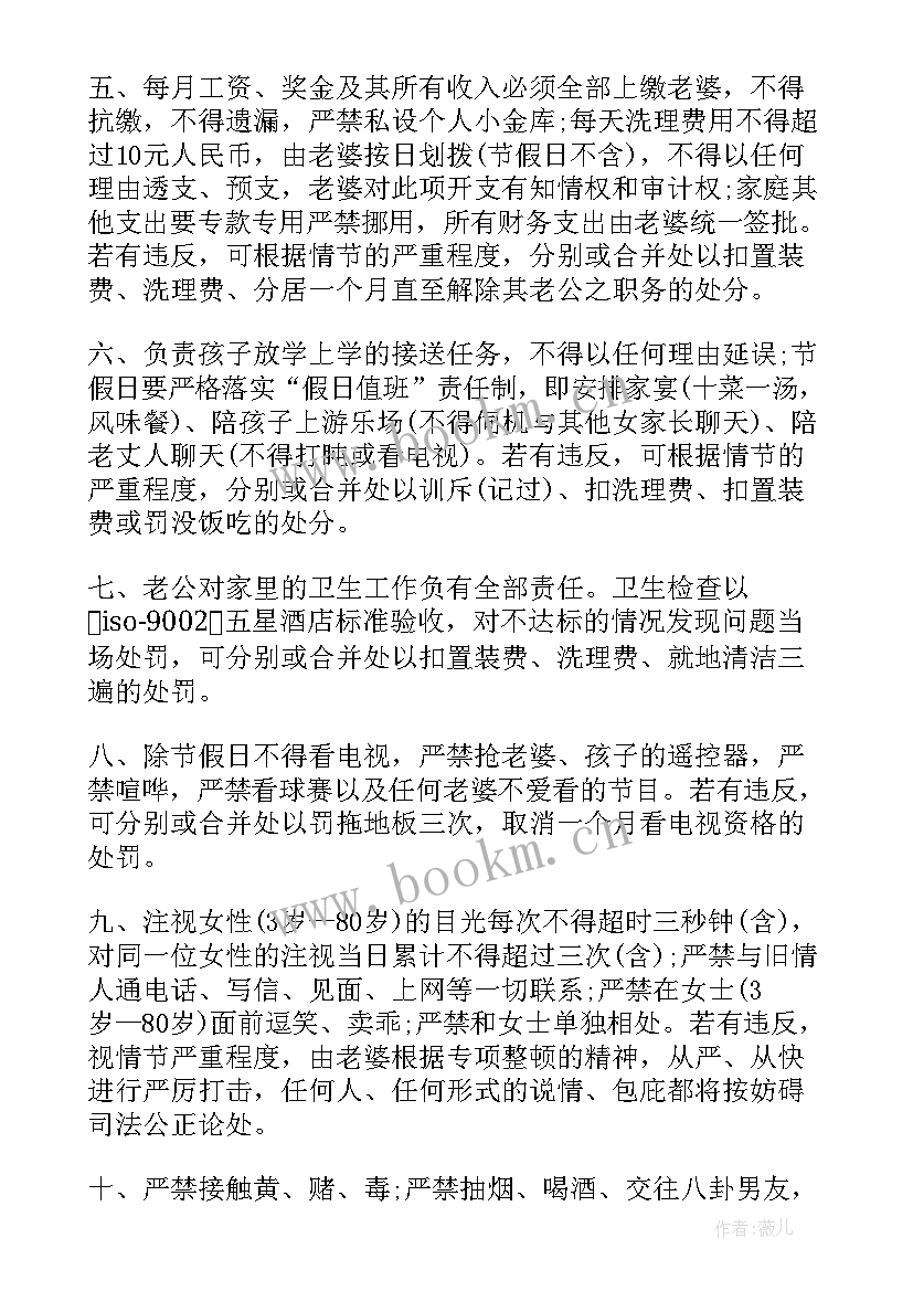 最新做错了事情写给老婆的保证书(优质5篇)