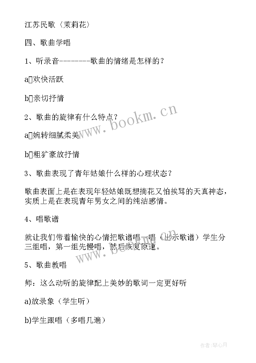 最新人教版pep六年级英语教案(模板5篇)