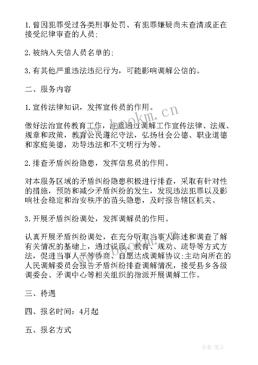 2023年社区志愿者倡议书 社区招募志愿者倡议书(精选5篇)