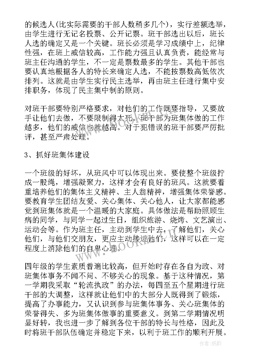 度体育教师述职报告 体育老师述职报告(优质8篇)