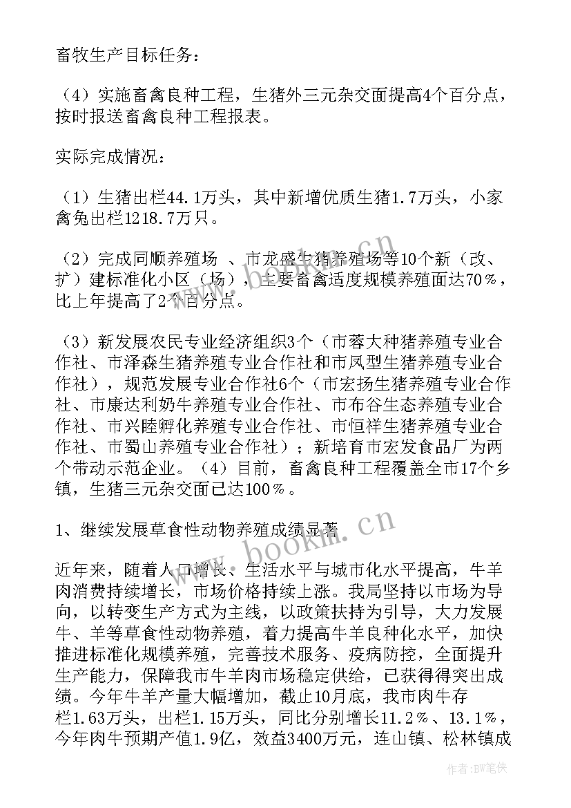 最新生产工作年度总结报告(通用7篇)