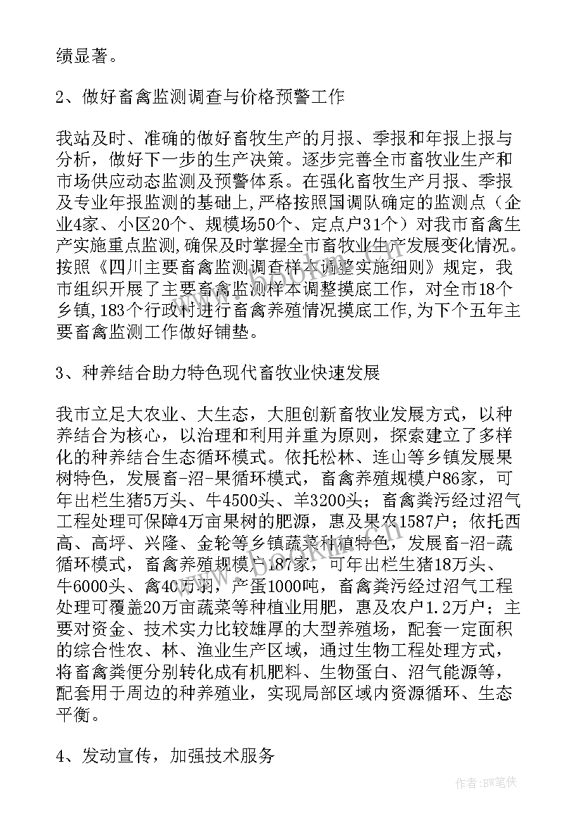 最新生产工作年度总结报告(通用7篇)