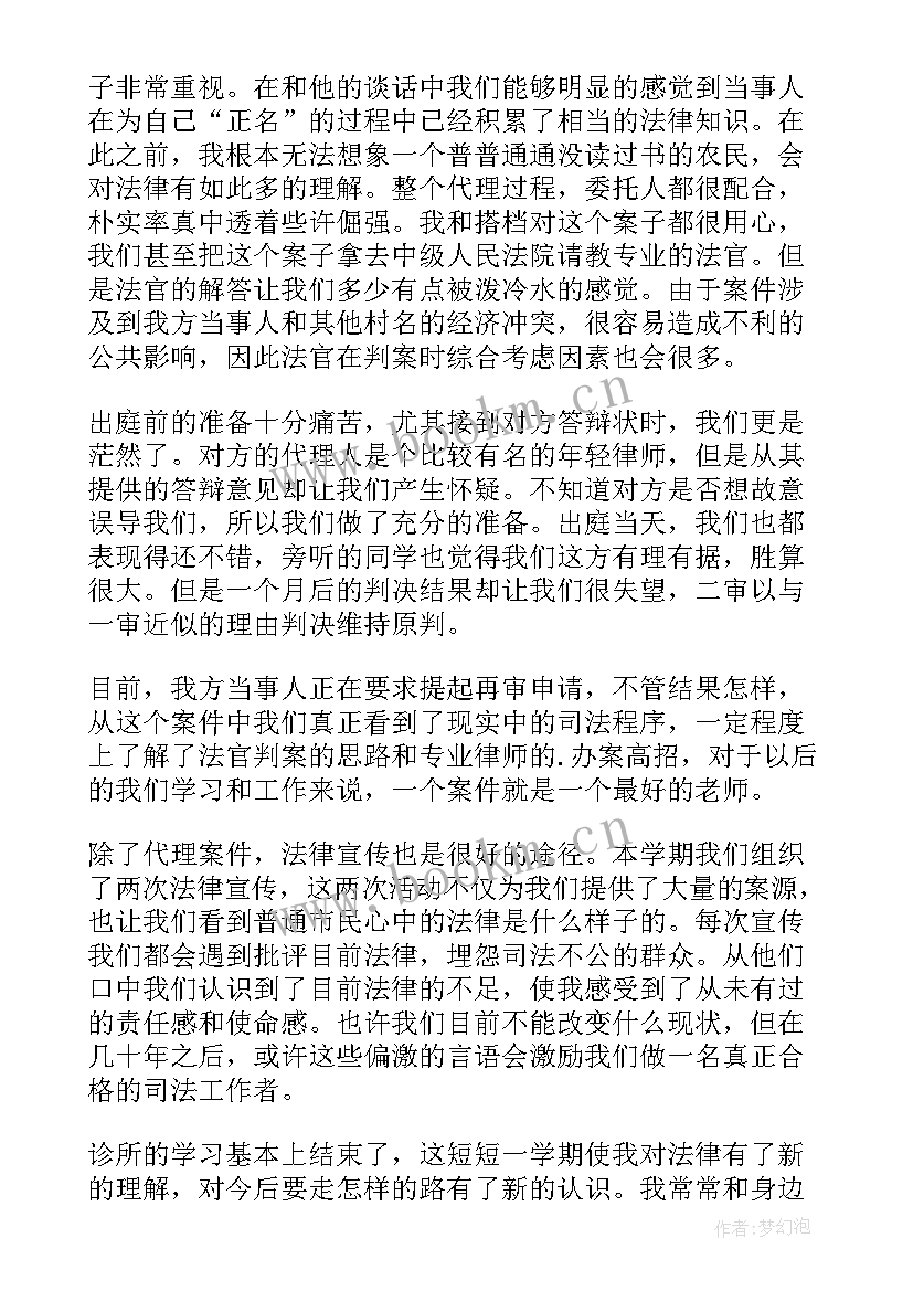 诊所医师年终总结(通用5篇)