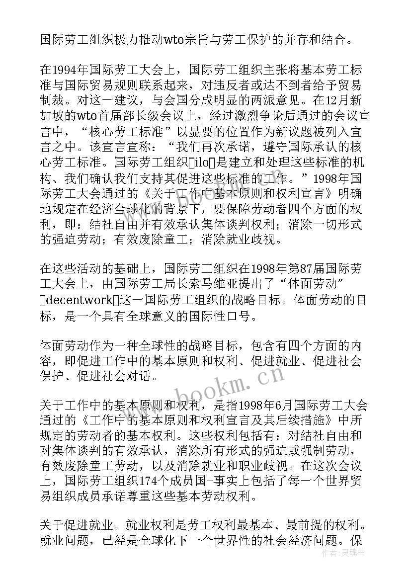 最新劳动价值的论文(优秀10篇)