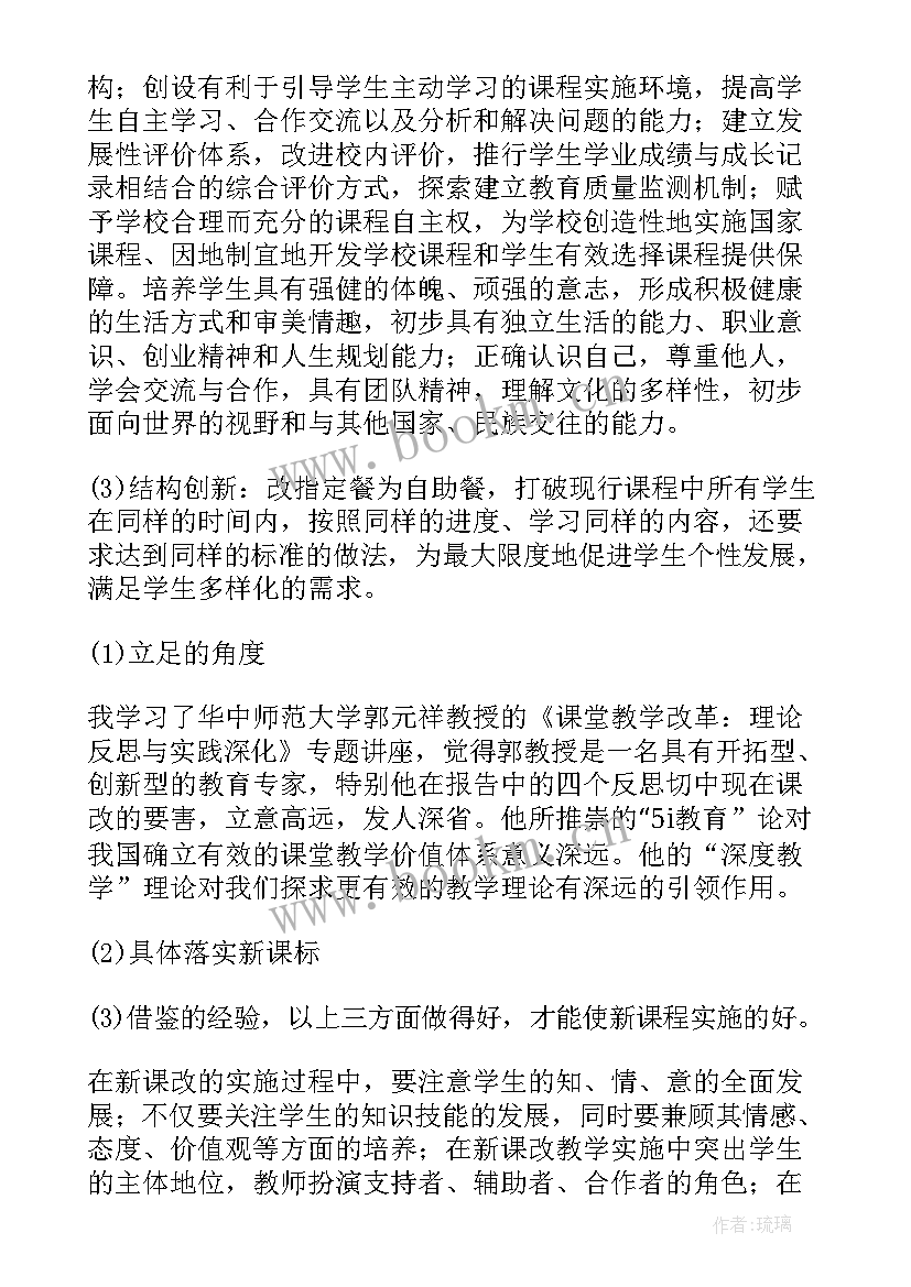 国培计划实施方案(优质8篇)