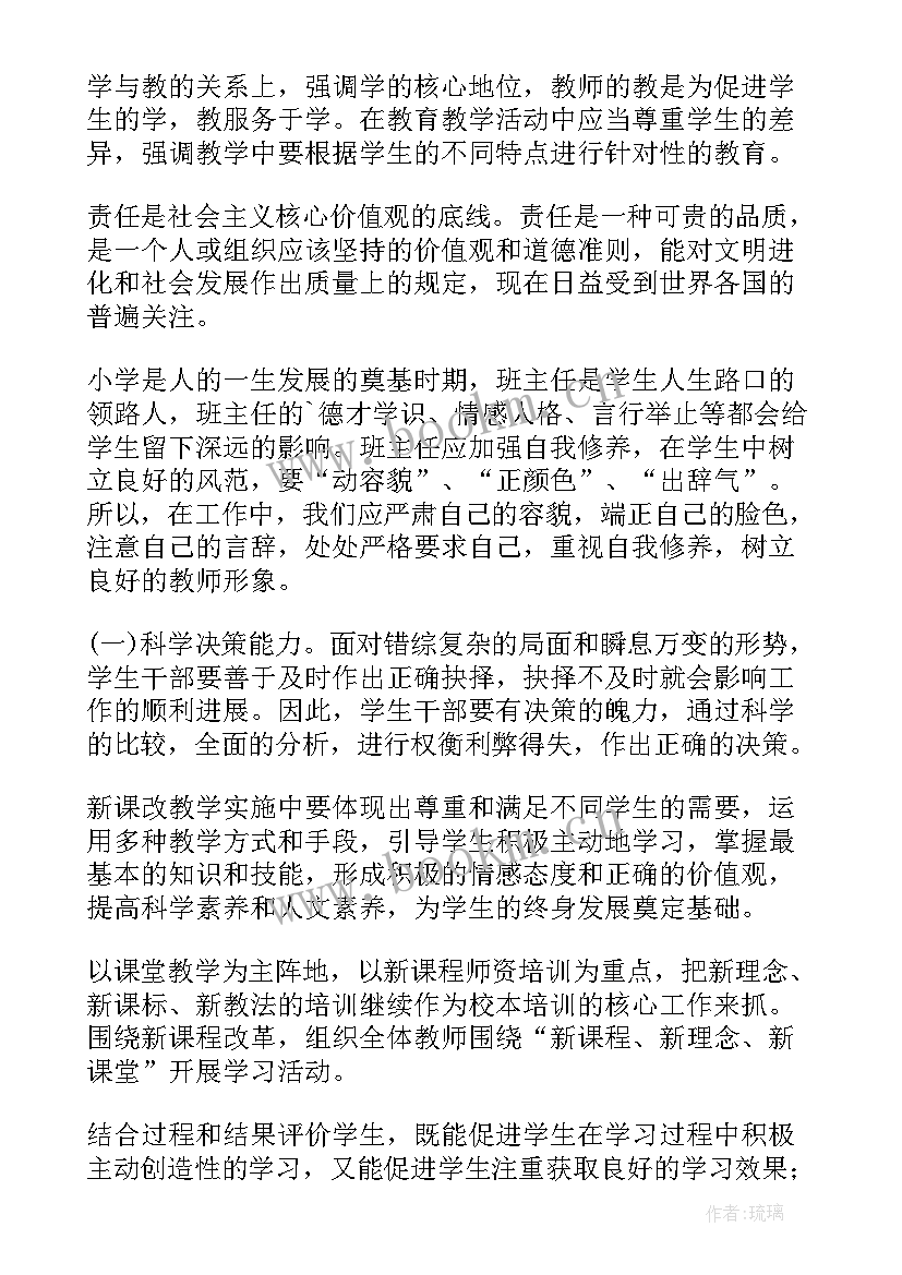 国培计划实施方案(优质8篇)