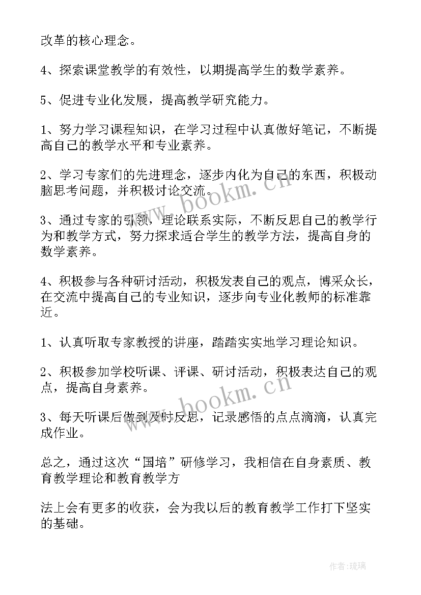 国培计划实施方案(优质8篇)