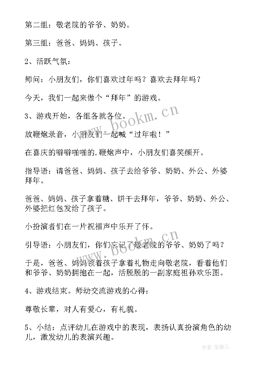 幼儿园中班社会教案劳动节(大全9篇)