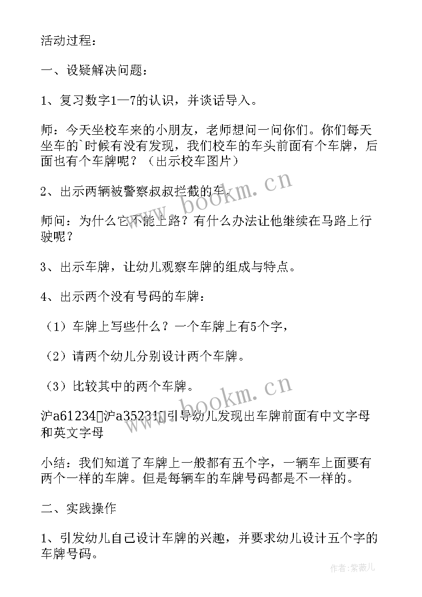 幼儿园中班社会教案劳动节(大全9篇)