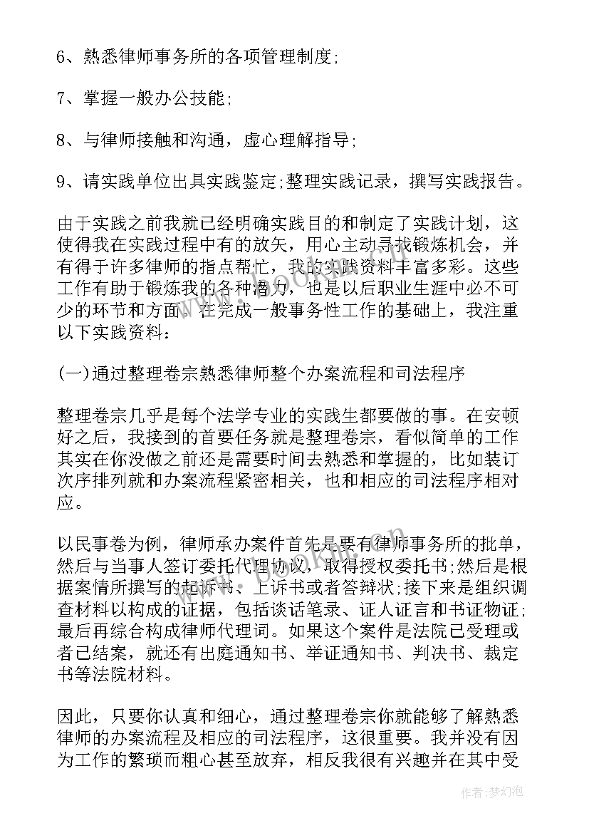 思想道德与社会实践报告 思想道德社会实践报告(汇总5篇)