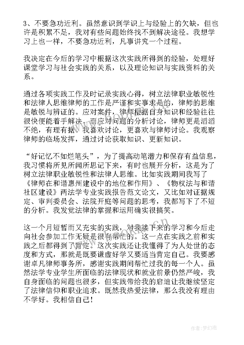 思想道德与社会实践报告 思想道德社会实践报告(汇总5篇)