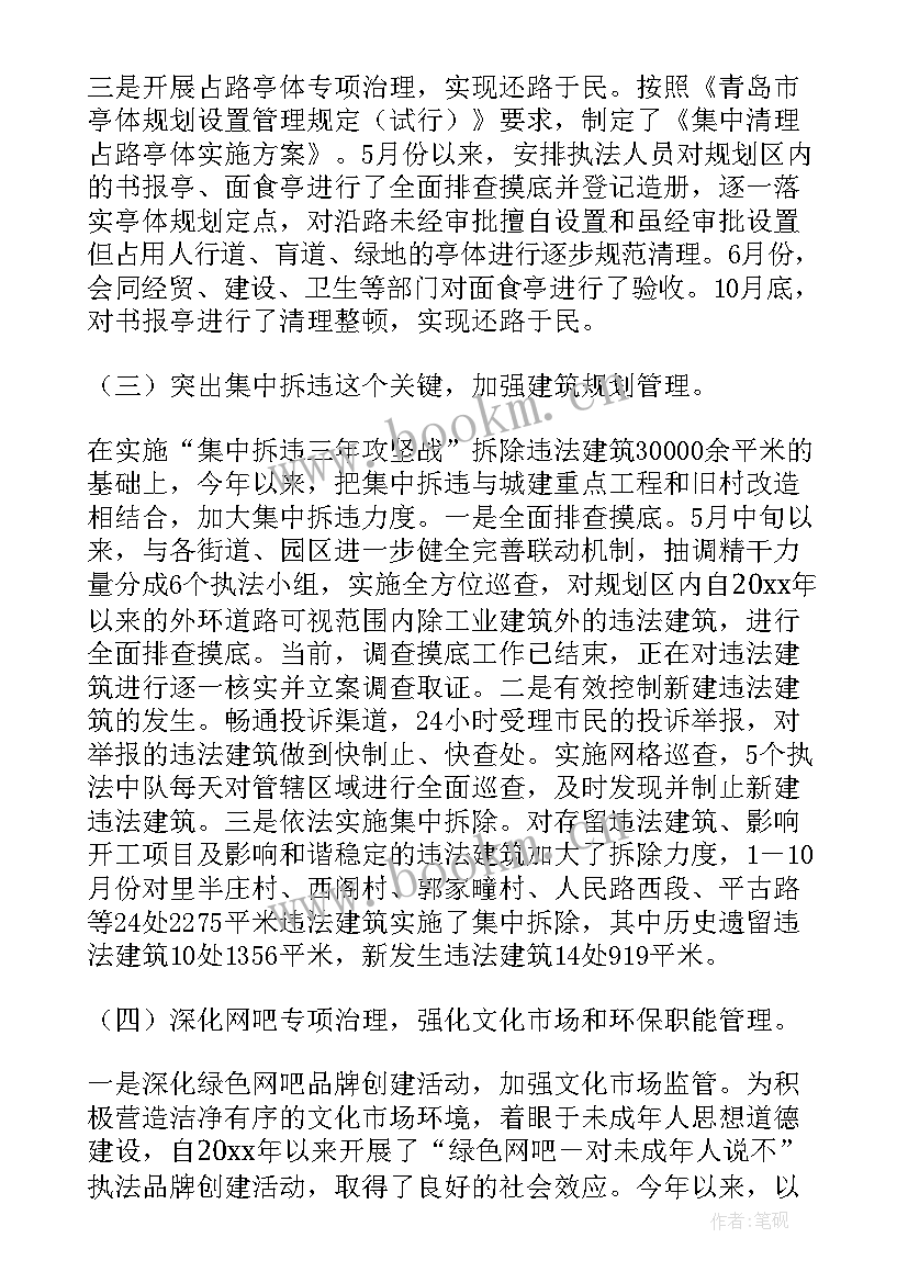 2023年城管营商环境提升年工作方案 城管局工作总结(通用8篇)