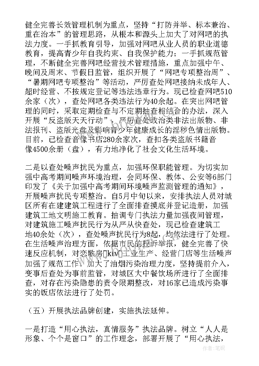 2023年城管营商环境提升年工作方案 城管局工作总结(通用8篇)