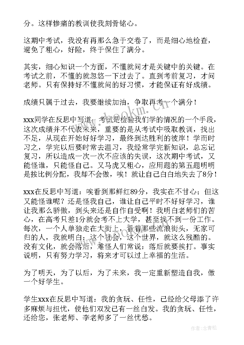 最新家长在家长会的发言稿 学生家长在家长会的发言稿(实用8篇)