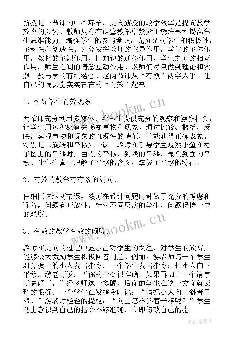 2023年数学教研活动培训心得体会(模板7篇)