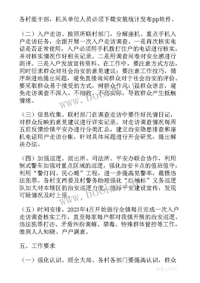 最新区县群众满意度提升工作方案 提升群众满意度工作实施方案(大全5篇)