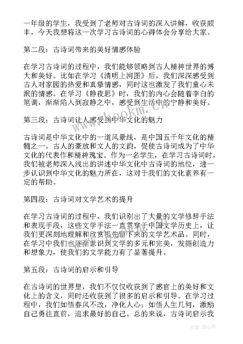 2023年摆渡人读书体会(汇总5篇)