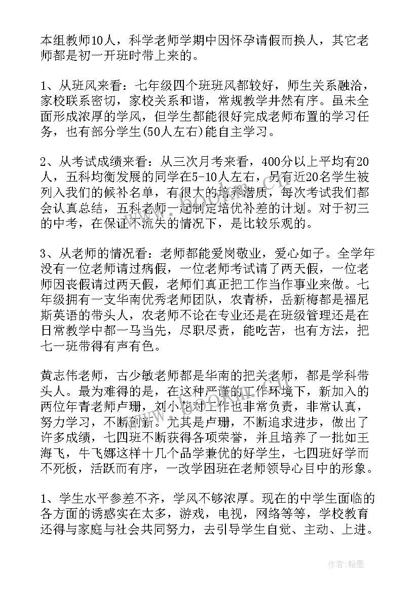 中班下学期年级组总结第二学期(优秀7篇)