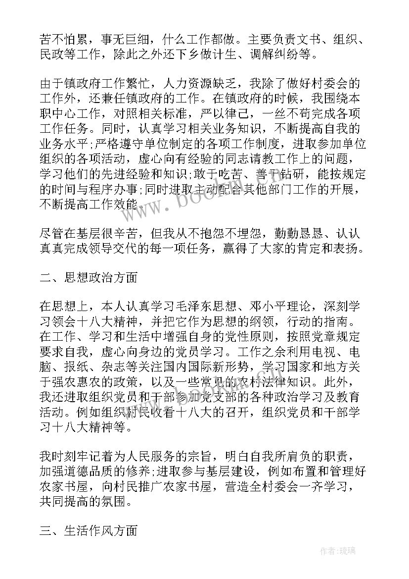 2023年公务员政审个人总结格式 公务员政审个人总结(实用9篇)