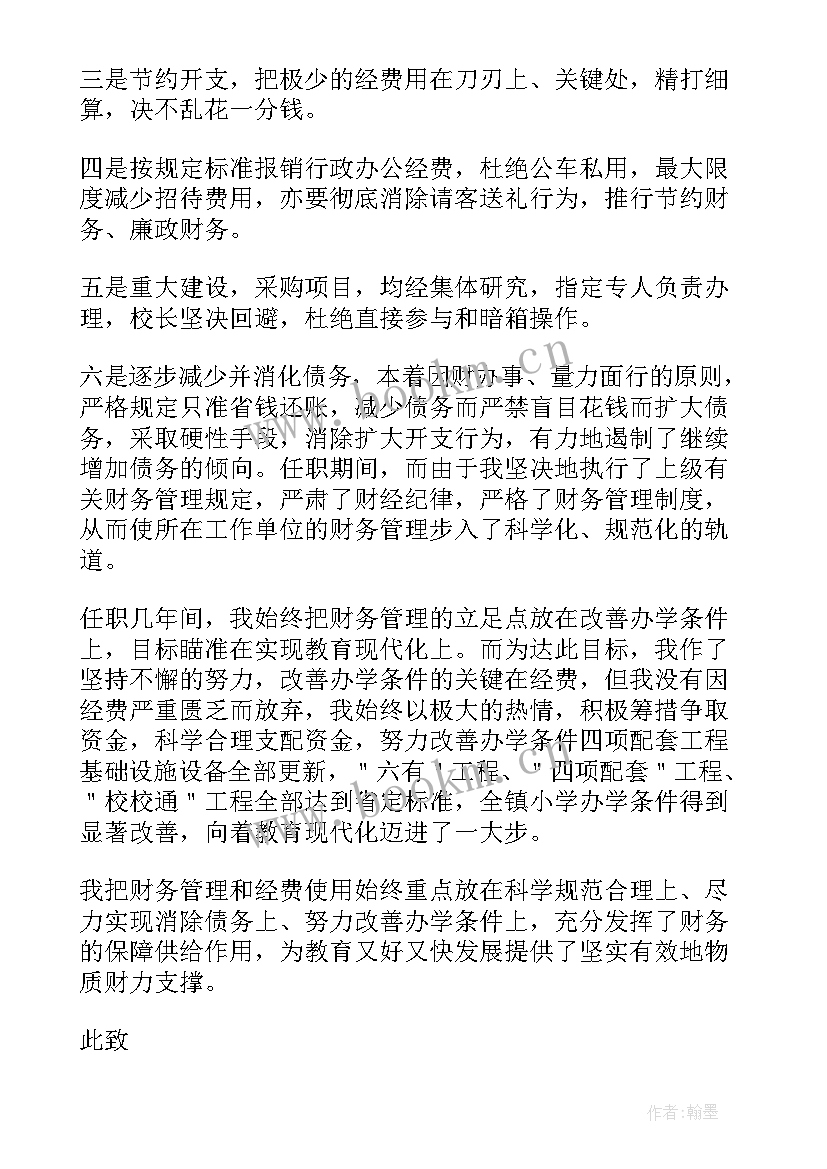 最新财务出纳工作述职报告(汇总5篇)