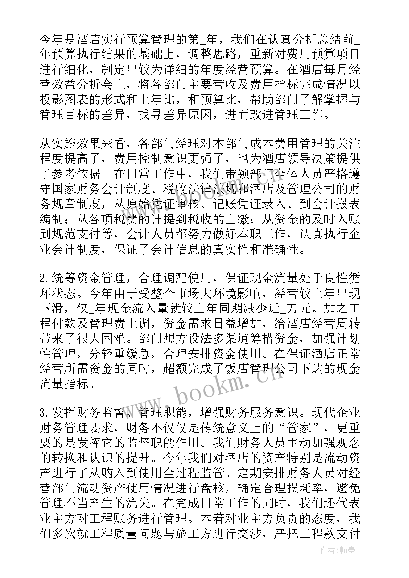 最新财务出纳工作述职报告(汇总5篇)