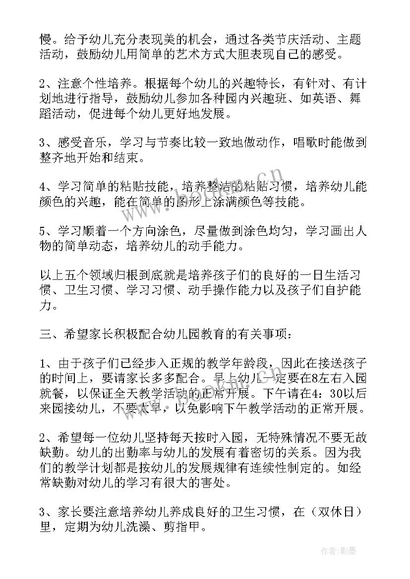 家长会家长发言稿 学校家长会家长发言稿(通用5篇)