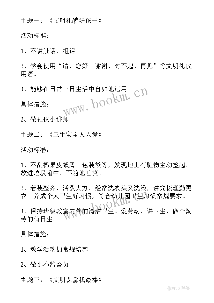 幼儿园中班半日活动评价 幼儿园中班半日活动教案(模板7篇)