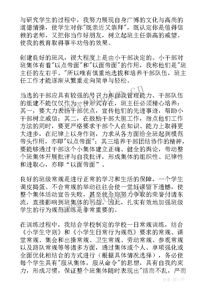 高中班主任年度述职报告(通用5篇)