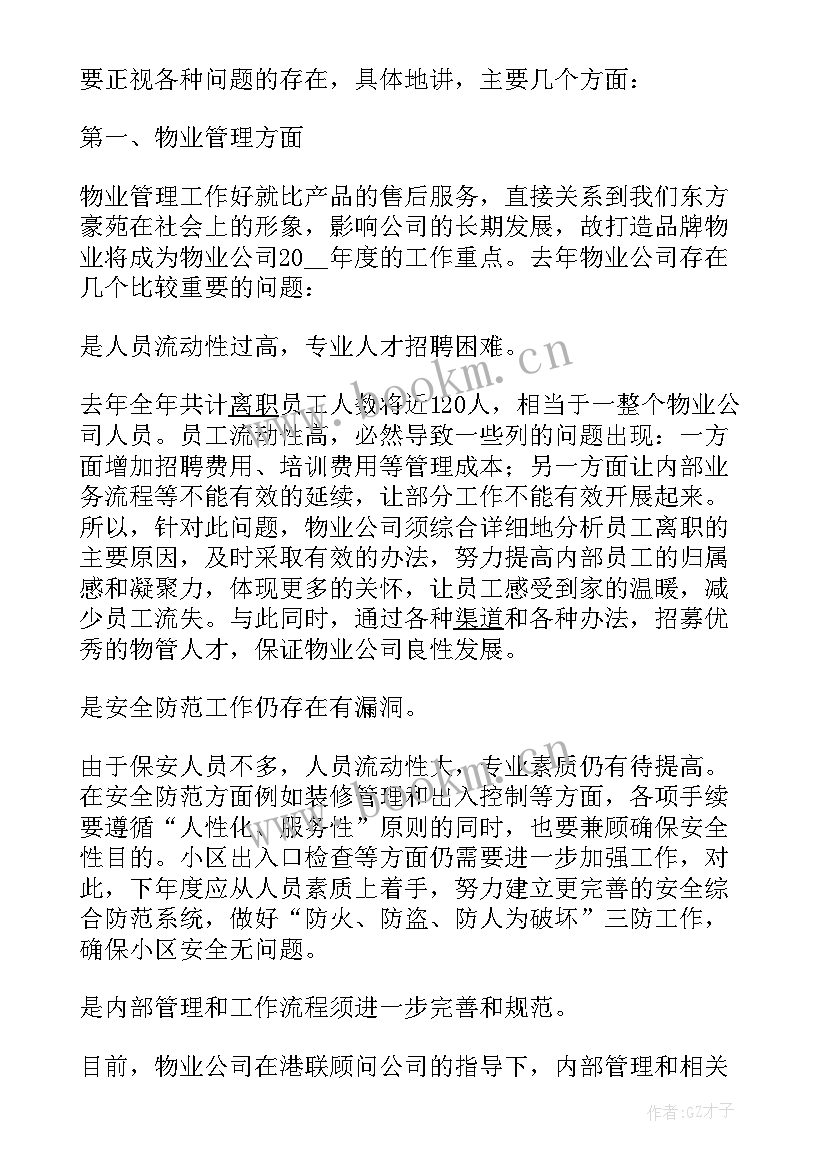 2023年镇长就职表态性发言稿 经理就职表态性发言稿(模板5篇)