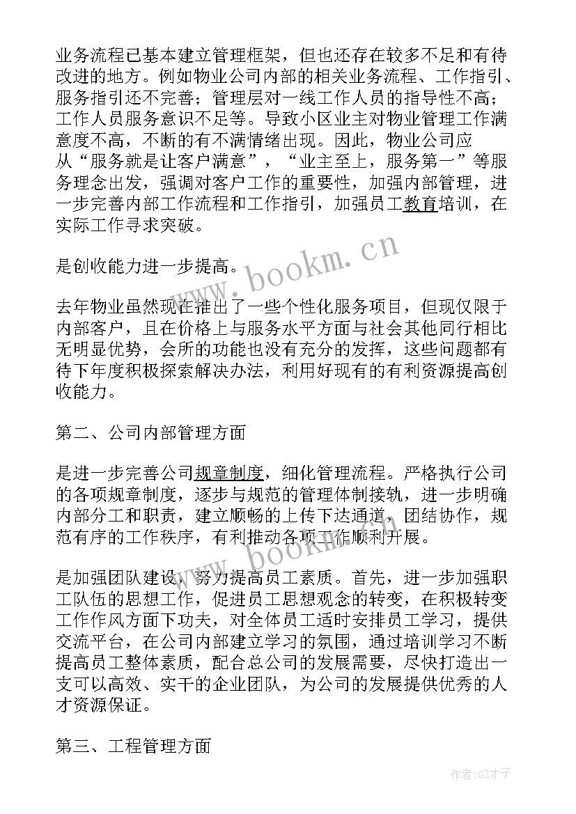 2023年镇长就职表态性发言稿 经理就职表态性发言稿(模板5篇)