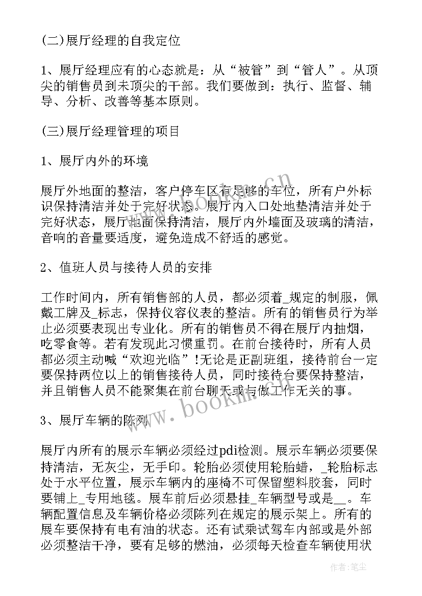 最新销售团队年终总结报告(汇总5篇)