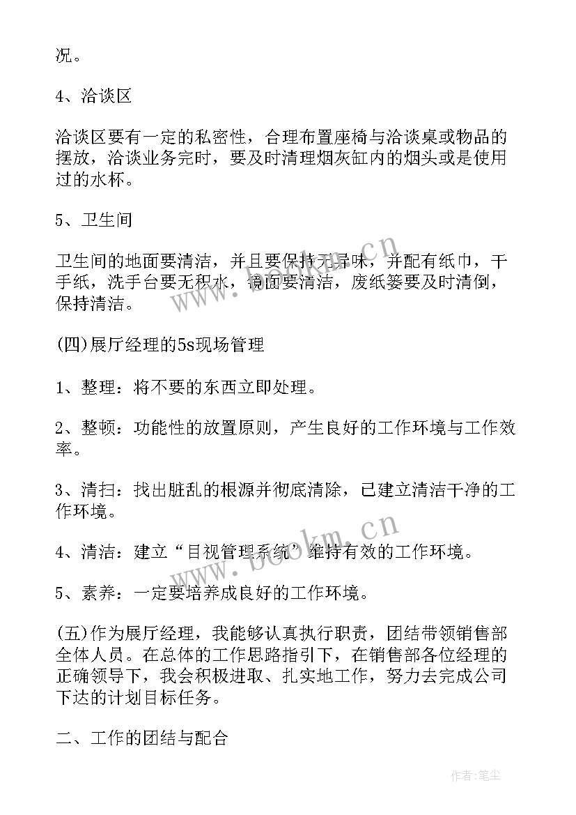 最新销售团队年终总结报告(汇总5篇)