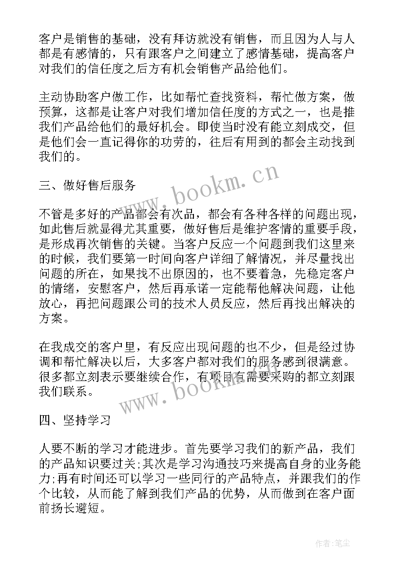 最新销售团队年终总结报告(汇总5篇)