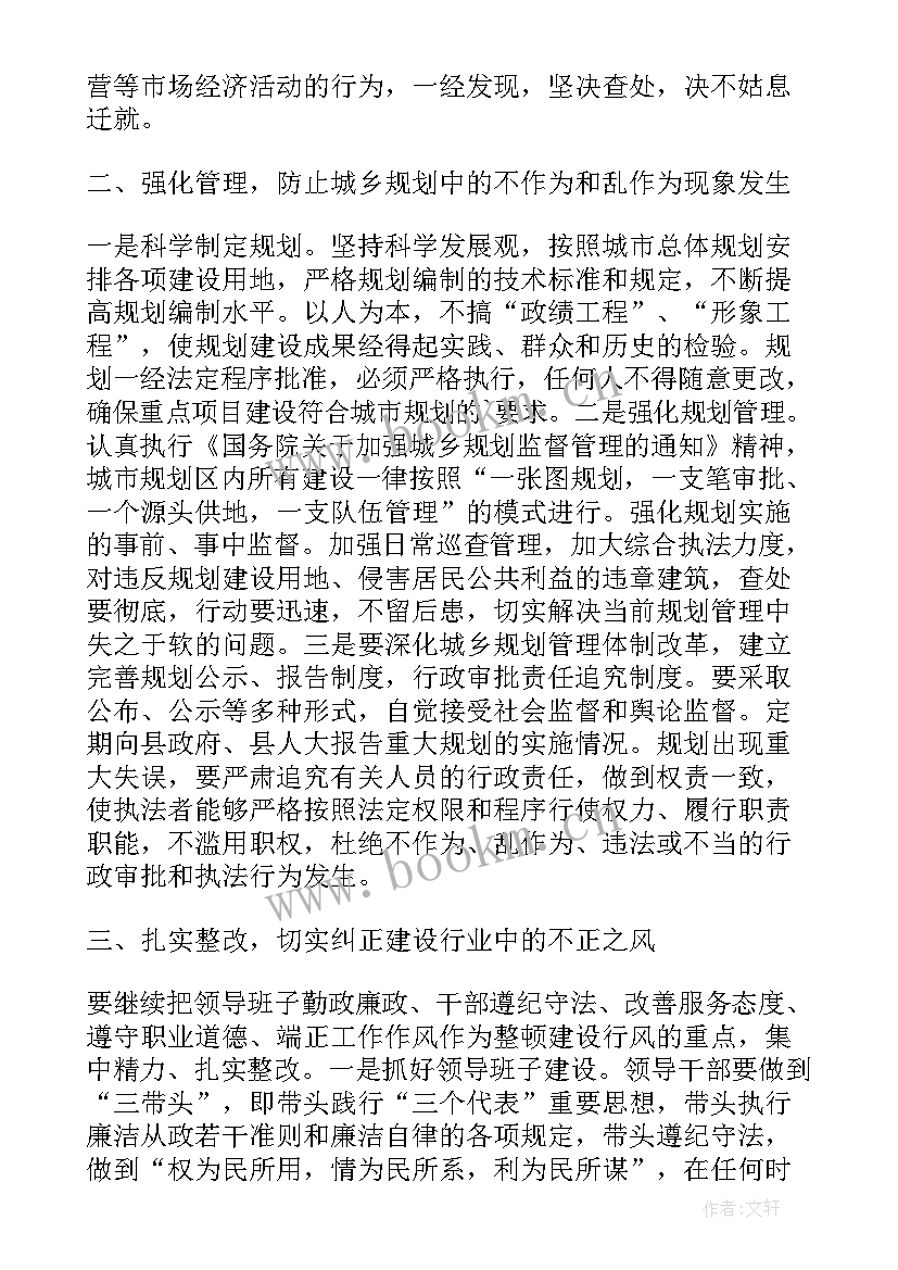 社区培训总结发言 发言任职表态发言(优秀10篇)