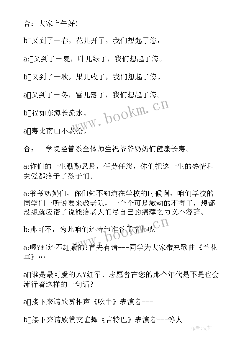 养老机构防疫应急预案(大全8篇)