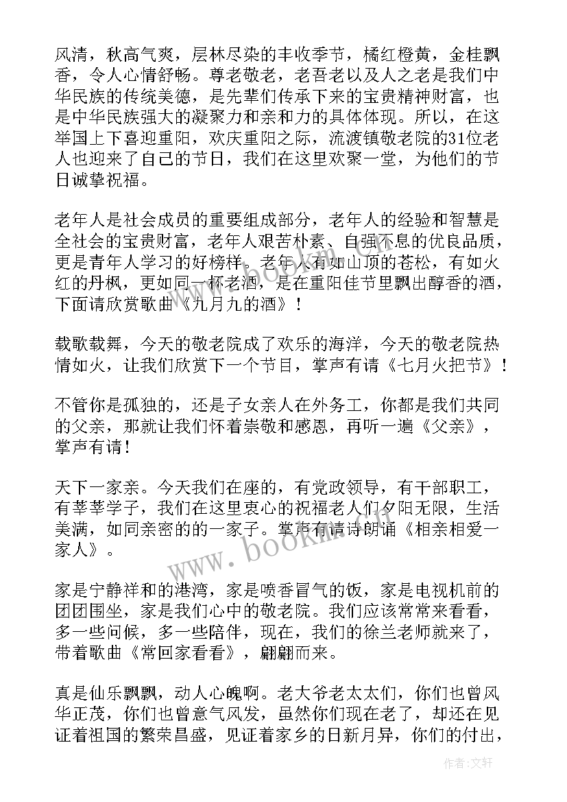 养老机构防疫应急预案(大全8篇)