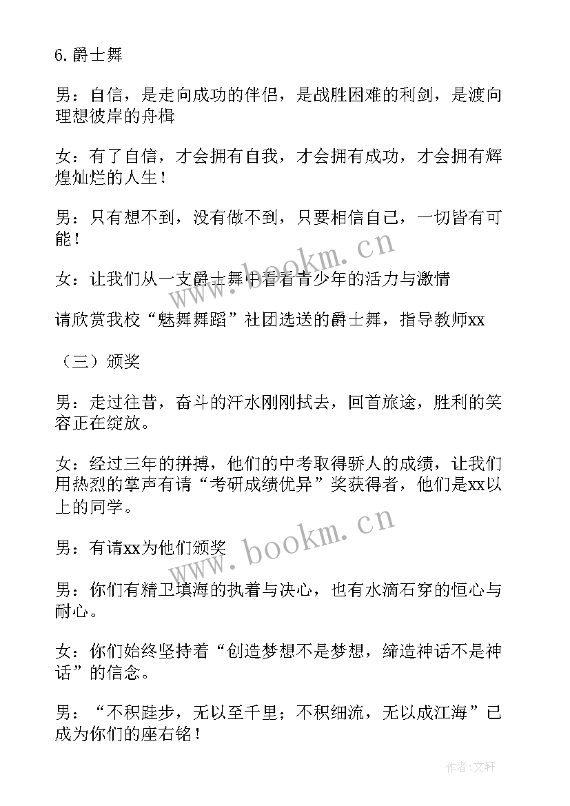 群众文化艺术节主持词 文化艺术节开幕式主持词(汇总5篇)